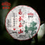 HelloYoung Haiwan Yi Wu Zheng Shan Raw Purerh Tea Ma Hei Mountain Sheng Puer Tea 500g