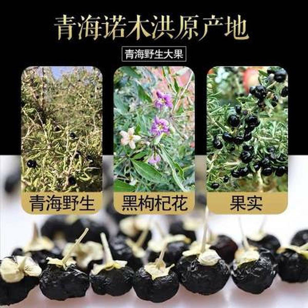HelloYoung New Wild Chinese Black Wolfberry Goji Berry Grade A Black Wolfberry 100g