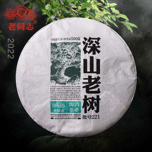 HelloYoung Haiwan Sheng Puer Batch 221 "Remote Mountain, Old Tree" Raw Puerh tea 500g