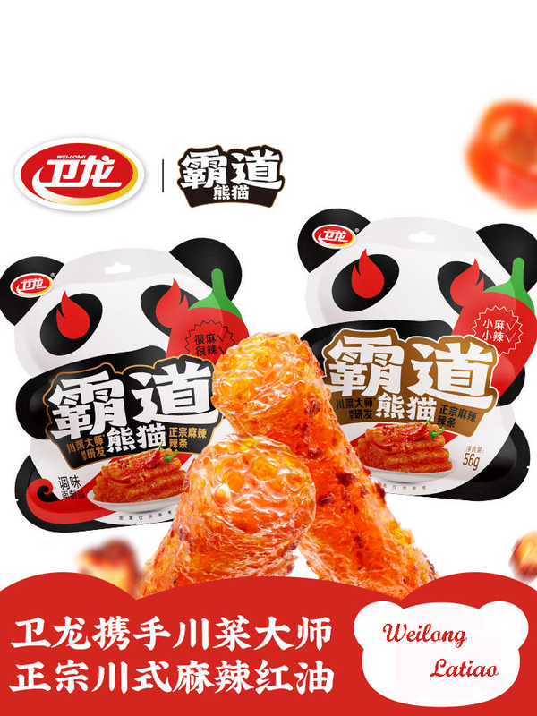 192g New Package! WEILONG Latiao Hotstrips Chinese Weilong Snack 中国卫龙霸道熊猫正宗麻辣辣条