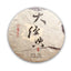 HelloYoung Dr. Pu'er Tea Great Classical Puer Shu Puerh Chinese Pu-erh Cake 200g Ripe