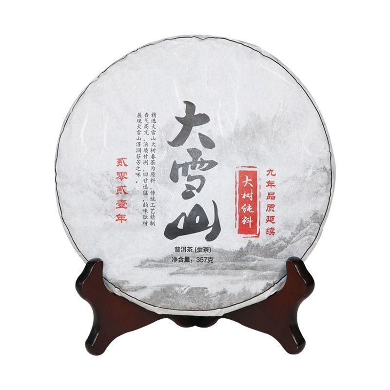Big Snow Mountain Big Tree Pure Material * Yunnan Puer Pu'er Tea Raw 357g
