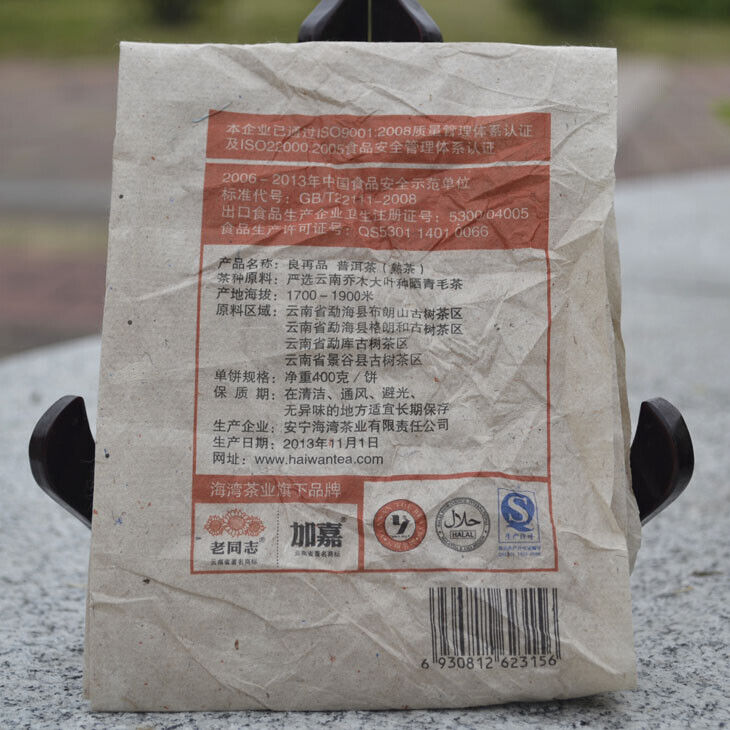 HelloYoung Haiwan Old Comrade Liang Zai Pin Ancient Tree Pu-erh Pu'er Tea Ripe 400g