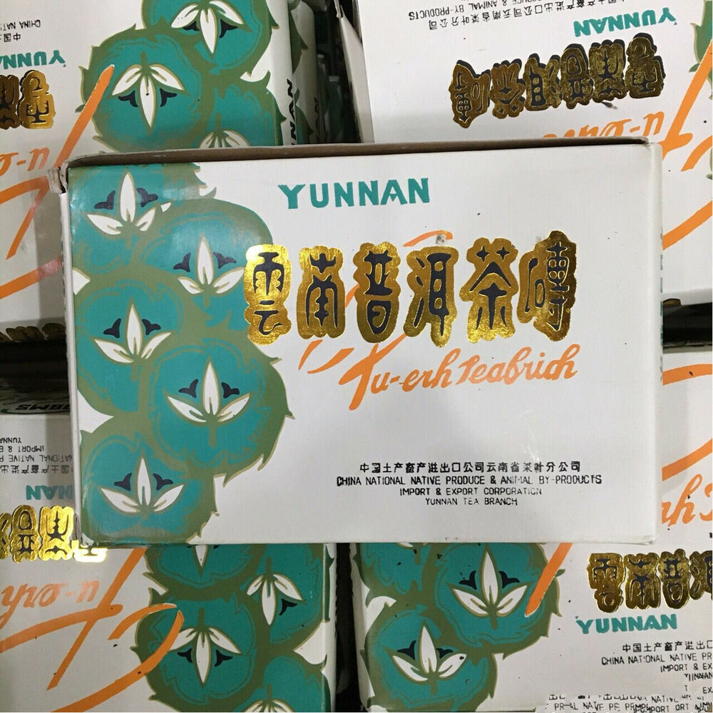 HelloYoung 90's Yunnan PU-ERH TEA BRICK Classic 7581 Five Golden Flower CNNP Puer 250g Ripe Main image