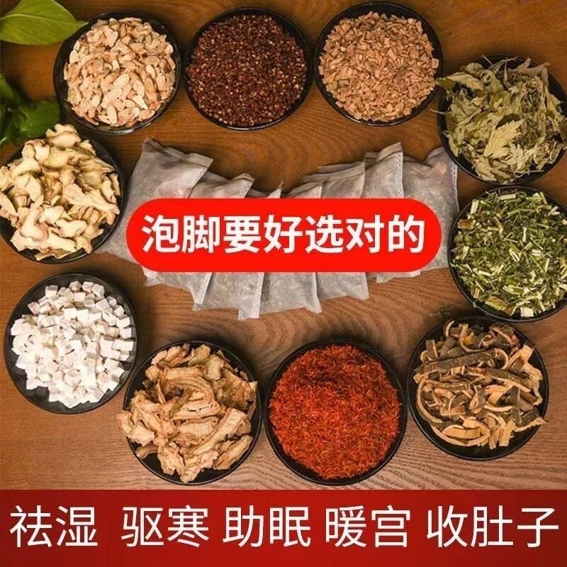 Natural Herbal Slimming Weight Loss Detox Fast Slim Soak Feet 400g 泡脚祛湿排毒寒气助睡眠减肥 Secondary image