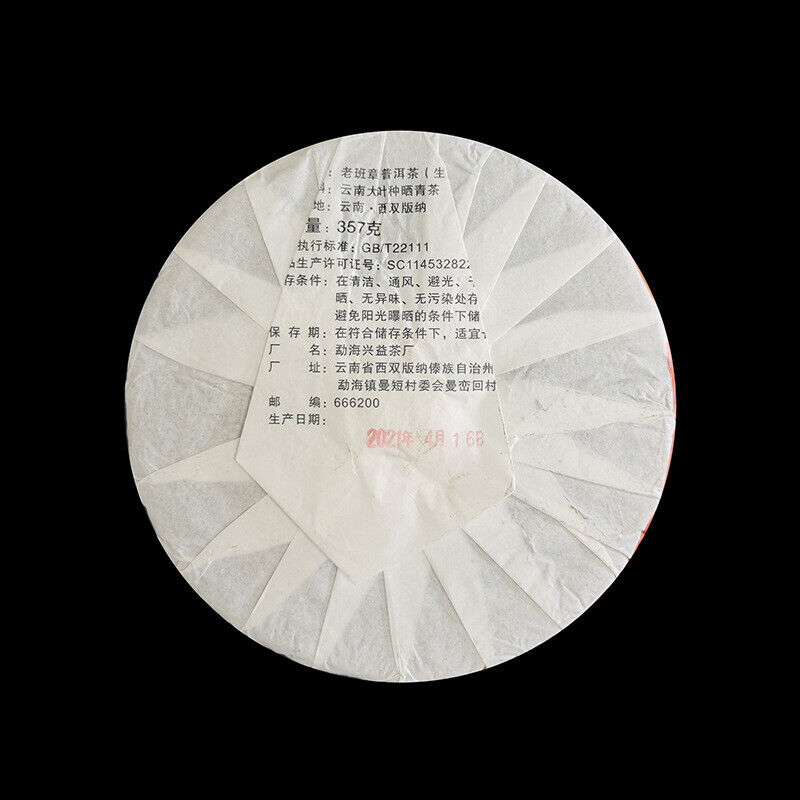 710g Yunnan Puerh Tea Laobanzhang Raw Pu-erh Tea Cake Chinese Old Pu'er Shengcha Secondary image