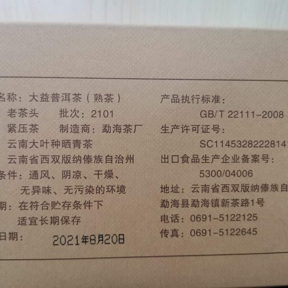 TemuTea 250g Ripe Puerh Tea Brick Yunnan Dayi Cooked Puer Tea