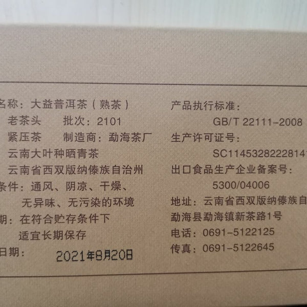 TemuTea 250g Ripe Puerh Tea Brick Yunnan Dayi Cooked Puer Tea