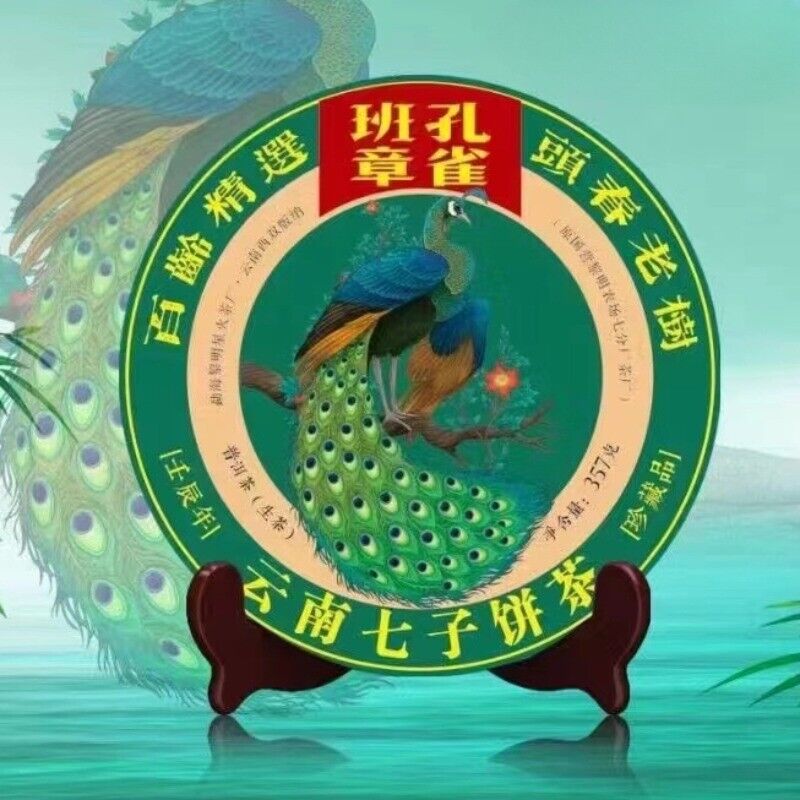 357 grammes de thé Pu'er cru du Yunnan Banzhang paon Pu'er gâteau de thé cru