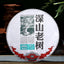 HelloYoung Haiwan Chinese Pu'er Tea Batch 191 Shen Shan Lao Shu Raw Puer Tea 500g