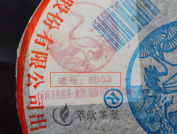 HelloYoung 8653 * XiaGuan Tuocha Pu'er Puer Puerh Pu Er Tea Raw Sheng Cake Tea 357g