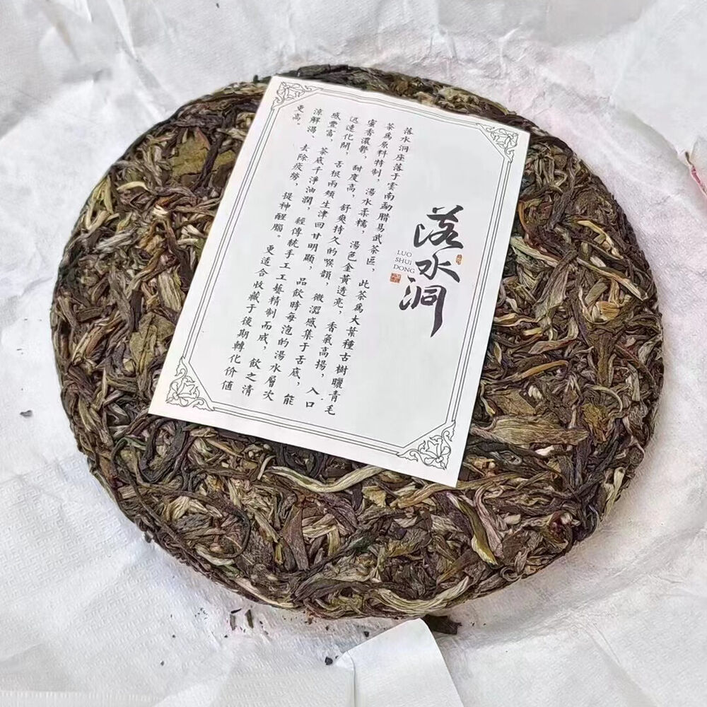 357g Yunnan Raw Puerh Tea Cake  Luoshuidong Pu'er Raw Tea Premium Pu-erh Tea Secondary image