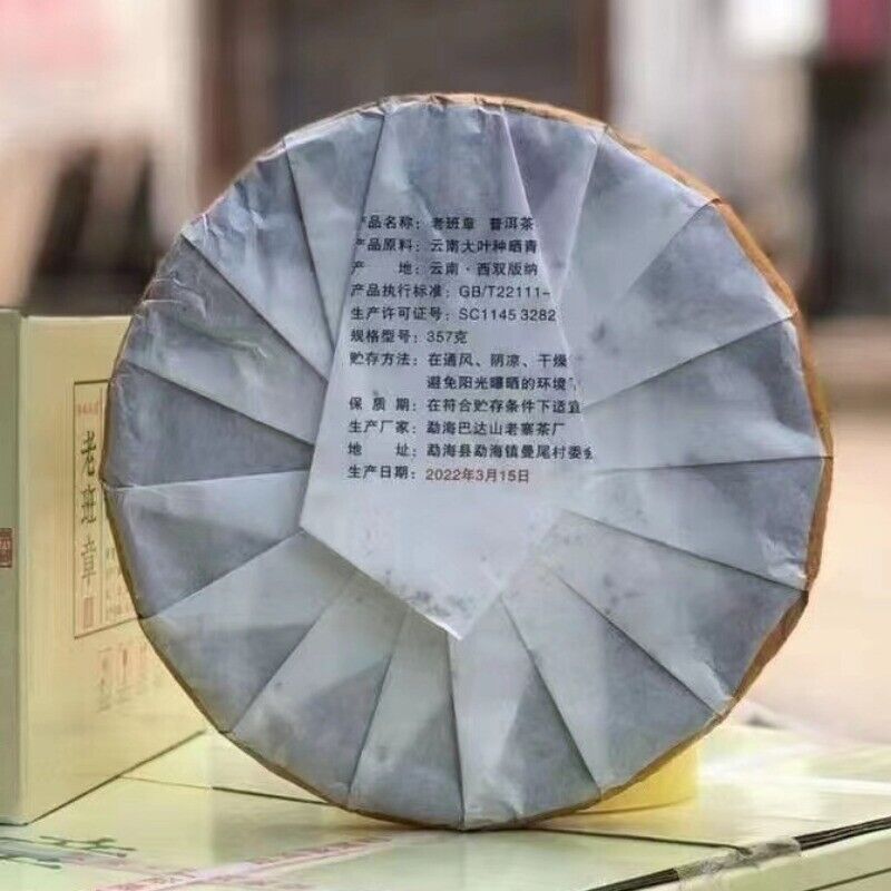 357g Yunnan Raw Puerh Tea Cake  Laobanzhang Pu'er Raw Tea Pu-erh Cake Tea Secondary image