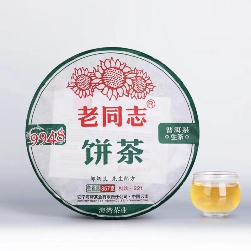 HelloYoung Haiwan 9948 Sheng Puer Tea Lao Tong Zhi (batch 221) Raw Pu Erh 357g