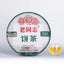 HelloYoung Haiwan 9948 Sheng Puer Tea Lao Tong Zhi (batch 221) Raw Pu Erh 357g