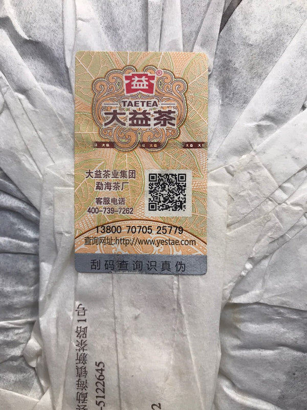 大益茶 2014 TAETEA Dayi 7552 Menghai Yunnan Ripe Puerh Tea Puer Aged Black Tea 357g