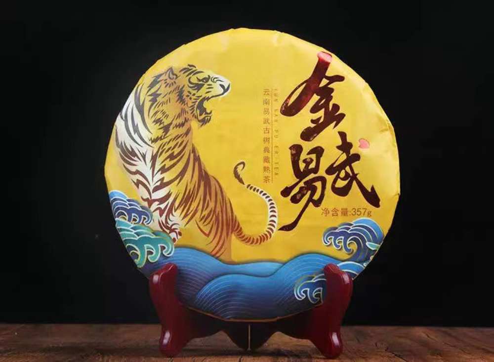 357g Yiwu Puerh Ripe Tea Cake Yunnan Pu'er Cooked Tea Organic Pu-erh Black Tea Secondary image