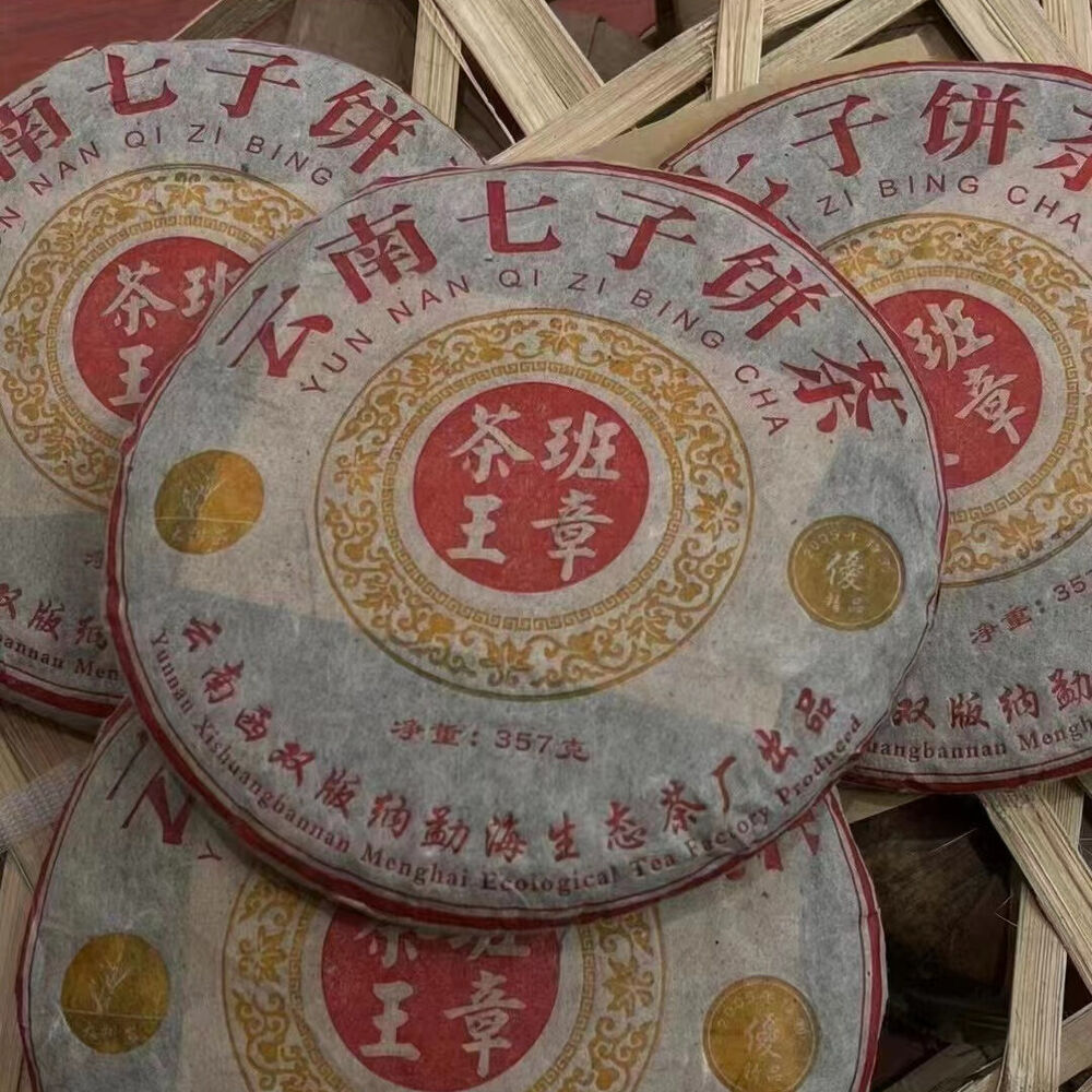 357g Yunnan Raw Pu-erh Cake Tea Banzhang Tea King Aged Pu'er Raw Tea Cake