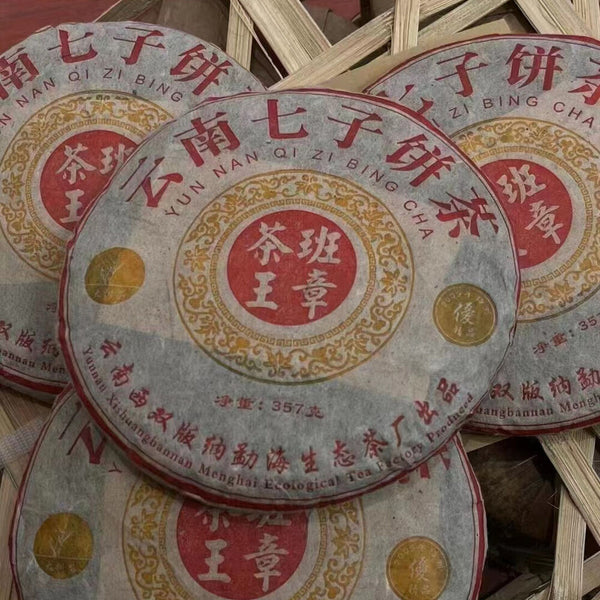 357g Yunnan Raw Pu-erh Cake Tea Banzhang Tea King Aged Pu'er Raw Tea Cake