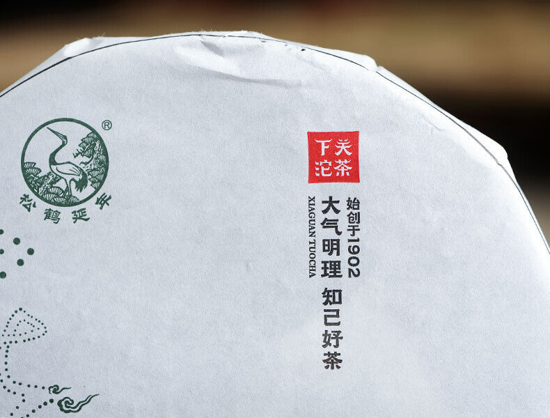 HelloYoung Jinbang T8653 Iron Cake * Yun Nan Xiaguan Puer Pu-erh Raw Green Tea 357g