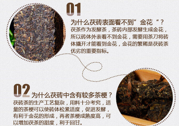HelloYoung Jingwei Fu Tea Shaanxi Jinhua Qizi Fu Cha Brick Golden Flower Dark Tea 357g