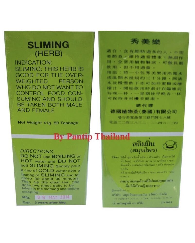 German Herbal Diet Fit Slimming Herb Fast Slim Detox Lose Weight 200 Tea Bags Secondary image