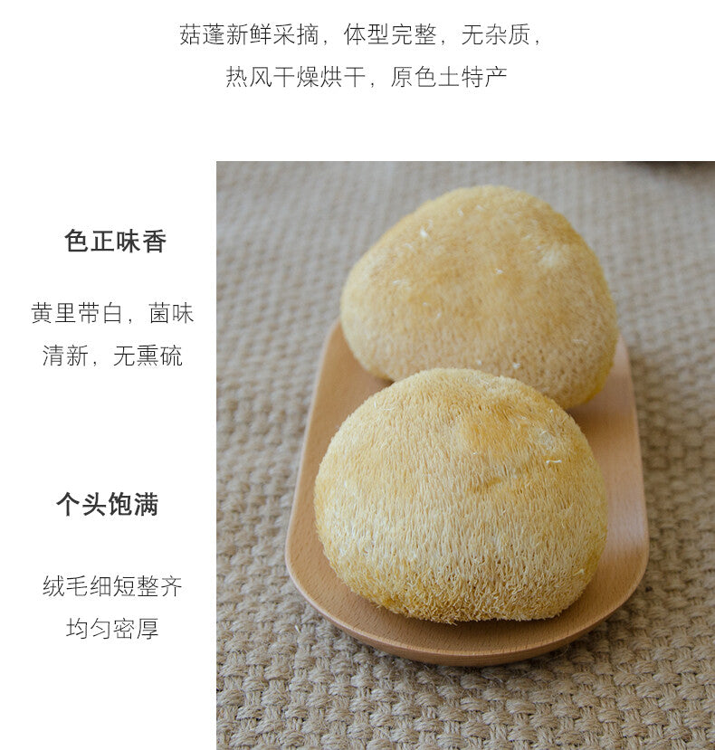 50g~500g Dried Lion's Mane Monkey Head Mushroom 猴頭菇 Herbs Health Stomach Food