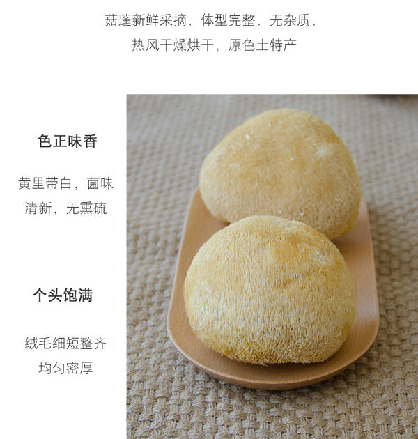 50g~500g Dried Lion's Mane Monkey Head Mushroom 猴頭菇 Herbs Health Stomach Food