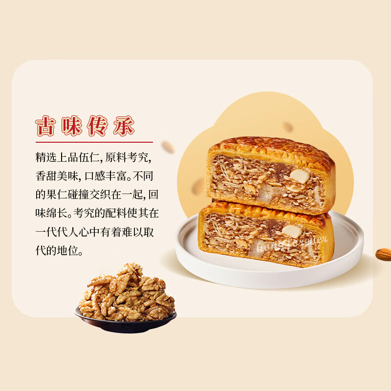New 5 Packs Xinghualou WUREN Mooncakes Mixed Nuts！ 杏花楼伍仁月饼中国特产 5只装