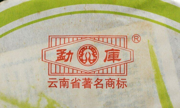 Spring Tip * Mengku Rongshi Pu Erh Puer Pu'er Tea 400g Raw Shen Green Cake