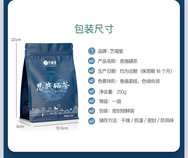 HelloYoung EFUTON Enshi Se-Tea High Mountain Cloud Mist Gao Shan Yun Wu Cha Green Tea 250g