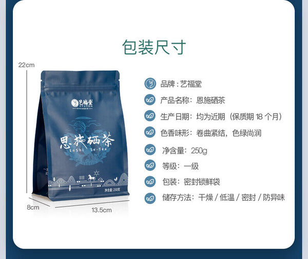 HelloYoung EFUTON Enshi Se-Tea High Mountain Cloud Mist Gao Shan Yun Wu Cha Green Tea 250g