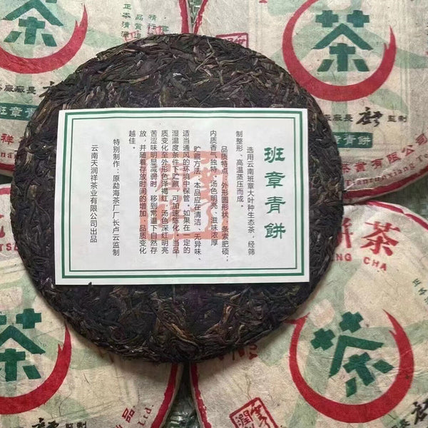 357g vieux gâteau de thé cru Puer  Banzhang Qingbing thé Puerh cru vieilli