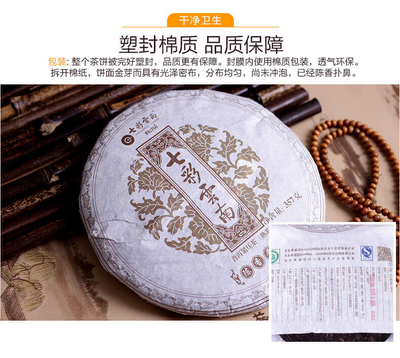 HelloYoung Colourful Yunnan Qing Feng Xiang CHEN XIANG Puer Ripe Pu'er Tea 357g Shou Cha