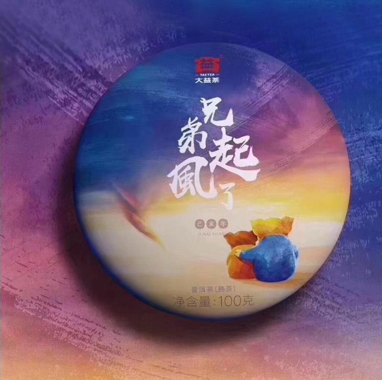 HelloYoung TAETEA Brand Brother Qi Feng Le Dayi Pu-erh Tea Mini Cake 2019 100g Ripe Puer