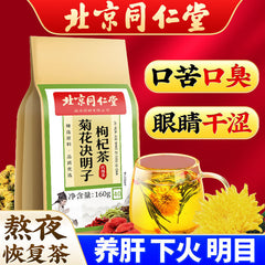 TongRenTang Chrysanthemen-Kassia-Beeren-Tee 同仁堂菊花决明子枸杞茶160g(4g*40）口臭茶 养生茶代用茶花茶
