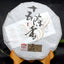 HelloYoung 15 Anniversary Chen Xiang * Lao Tong Zhi Haiwan Old Comrade Ripe Puer 357g