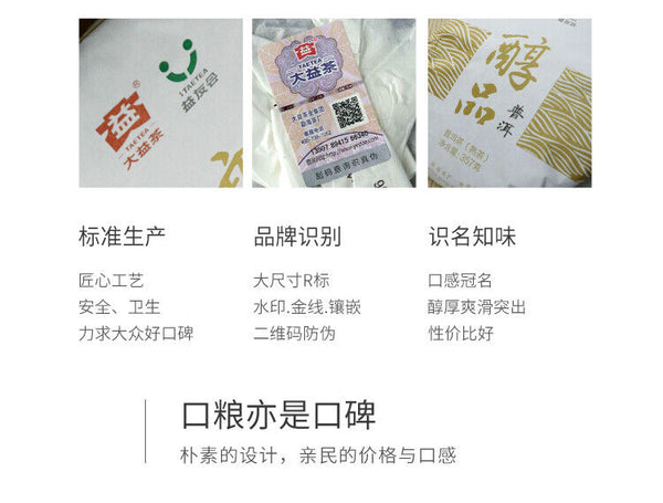 Mellow Taste Menghai Dayi Chunpin Yunnan Pu-erh Tea Cake 357g Ripe Puerh