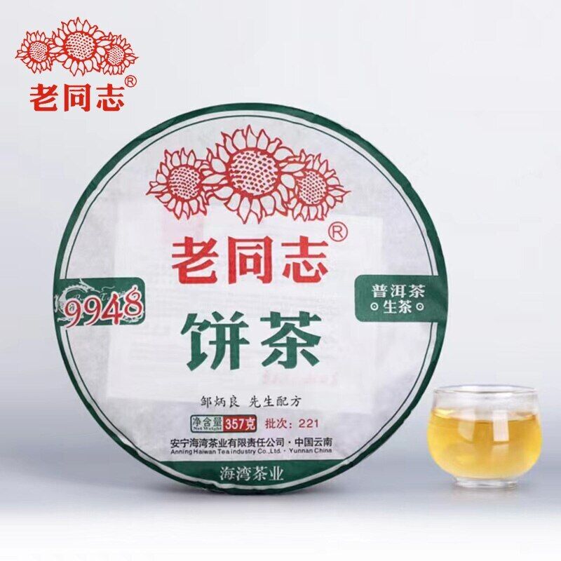 HelloYoung 2022 Haiwan 9948 Raw Puerh Menghai Pu-erh Batch 221 Sheng Puer Tea 357g