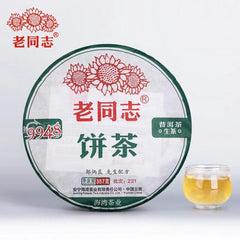 HelloYoung 2022 Haiwan 9948 Raw Puerh Menghai Pu-erh Batch 221 Sheng Puer Tea 357g