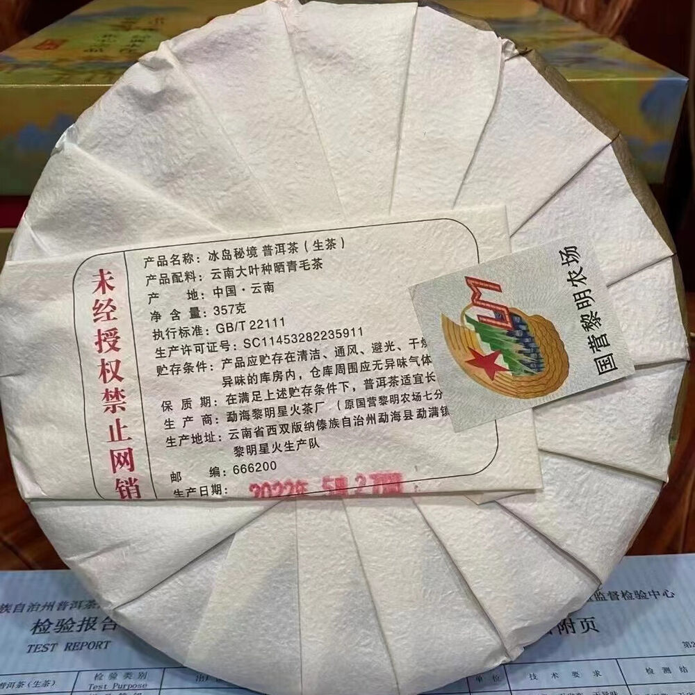 357g Yunnan Raw Pu-erh Cake Tea Bingdao Mijing Sheng Puerh Tea Pu'er Tea Secondary image