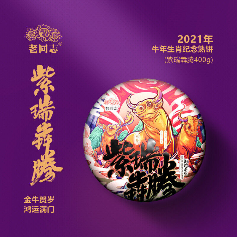HelloYoung Haiwan Zodiac Bull Ripe Puerh Bring You Joy and Luck Shu Pu Er Tea 400g