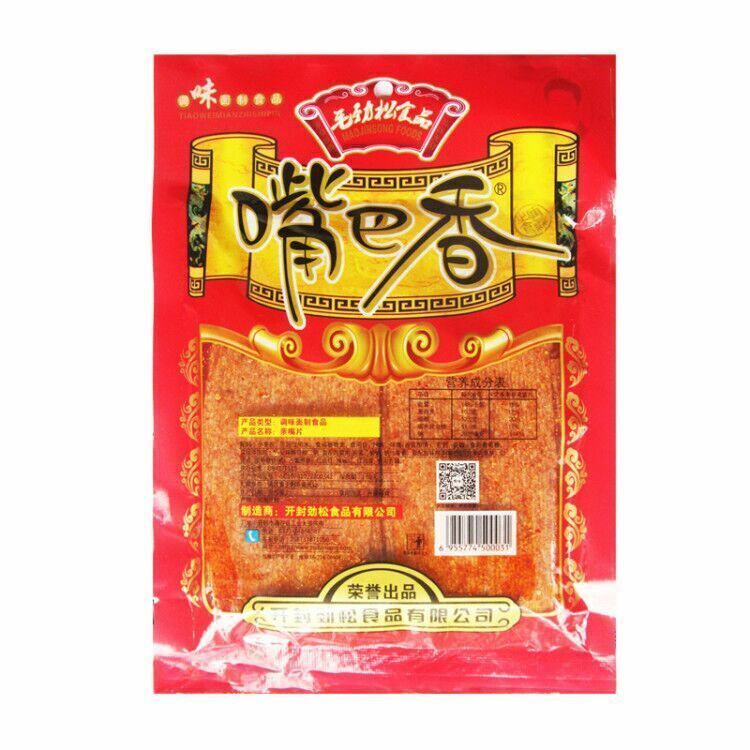 Chinese Delicious Hot Spicy Strips Beef Flavour Snack Food 112g*3bags Secondary image