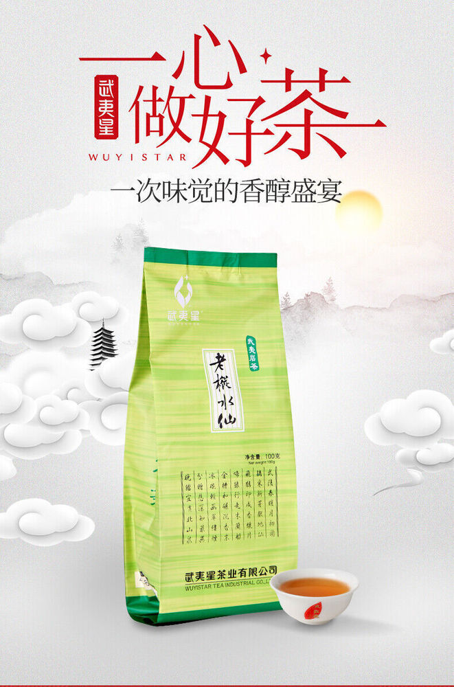 Wuyi Star Lao Zong Narcissus Tea Loose-leaf Tea 100g Wuyishan Rock Tea Oolong