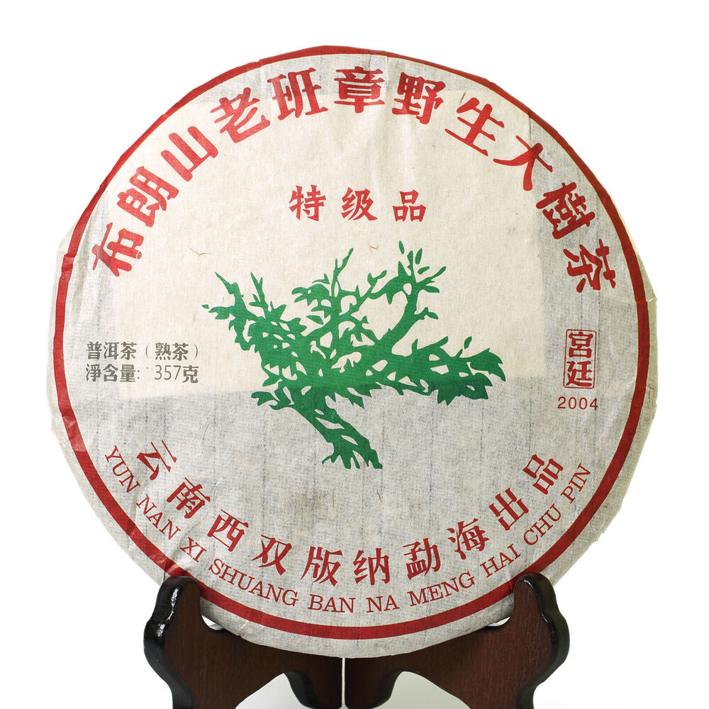 HelloYoung 2004 Year 357g Laobanzhang Wild Ancient Gongting Pu'er Puerh Puer Ripe Tea Cake