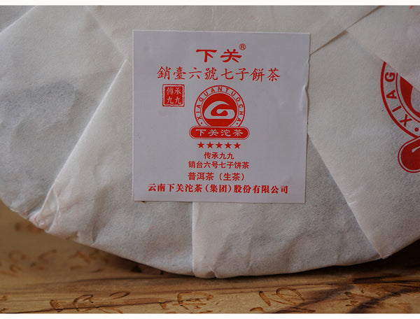 357g Tie Bing Puer Raw Tea  Xiaguan  Inheritance Jiujiu Xiaotai No.6 Qizi Tea