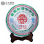 HelloYoung Xinghai 7533 Green Cake Raw Puerh Tea 357g Menghai Qi Zi Bing Puer Pu'er