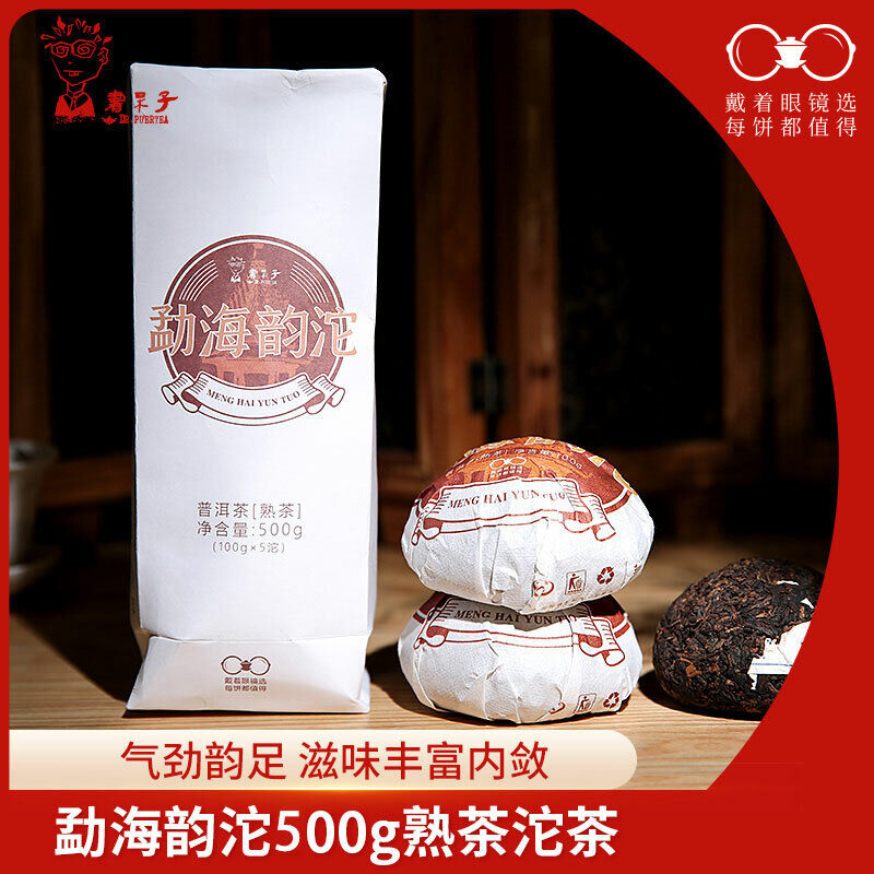 HelloYoung Meng Hai Yun Tuo * Yunnan Pu'er Tea Cooked Puer Ripe Bulang Mountain 500g