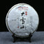 HelloYoung Mengku Rongshi yr Shen Puer Big Snow Mountain 500g Raw Puerh Tea 400g