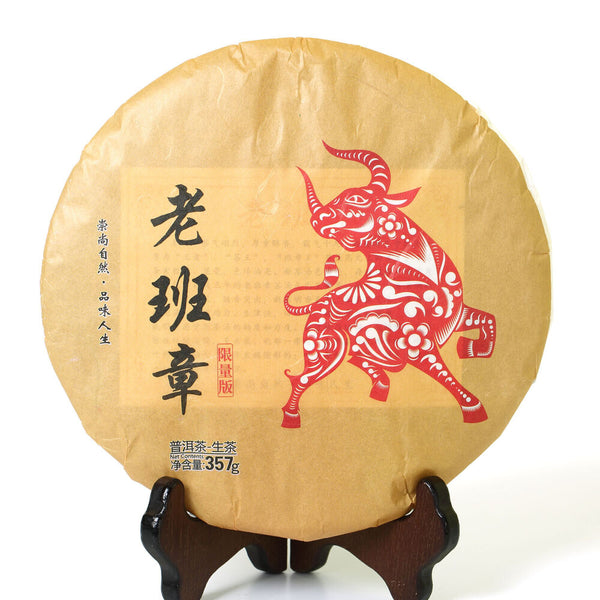 HelloYoung Year 357g Yunnan Banzhang Puer Pu'er Puerh Tea Ancient Tree Spring Raw Cake